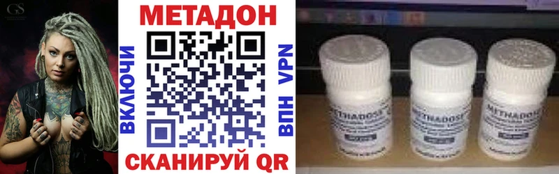 Метадон кристалл  Любим 